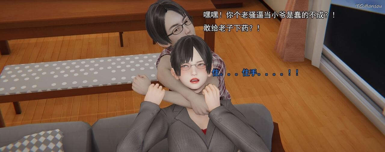 [3D]奸魔再世第01話