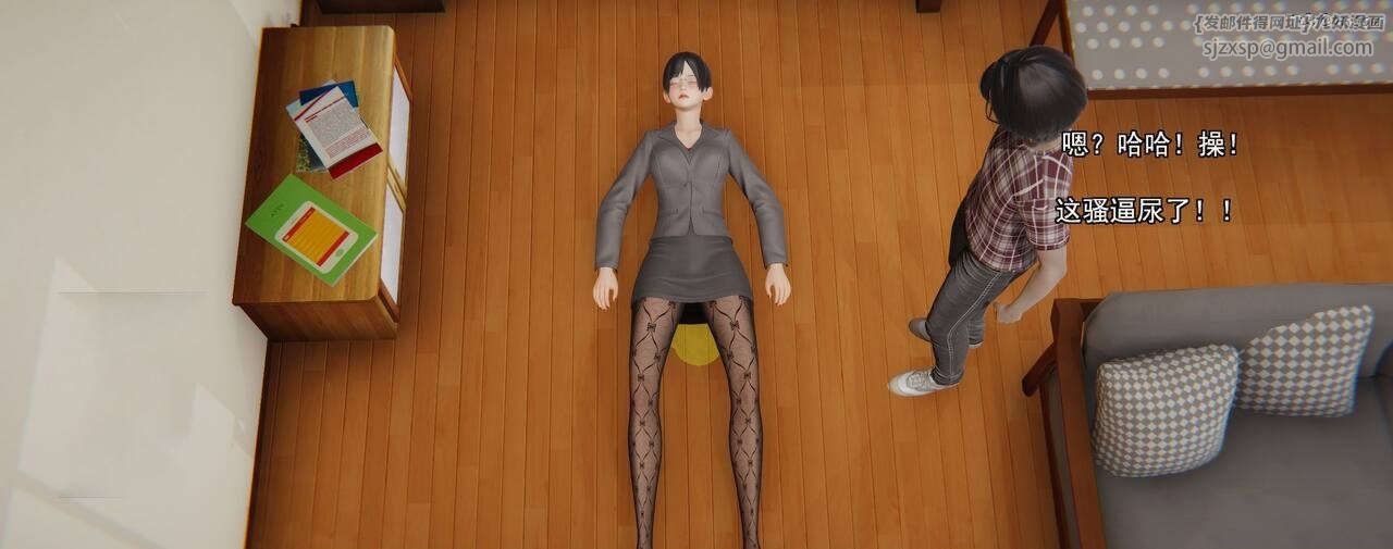 [3D]奸魔再世第01話