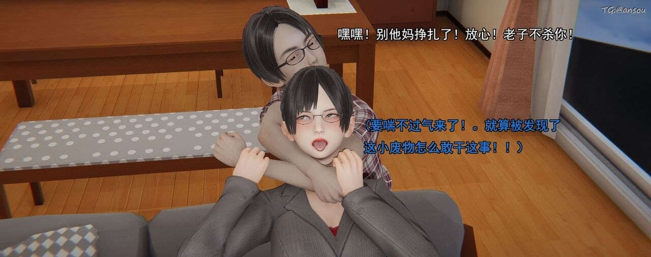 [3D]奸魔再世第01話