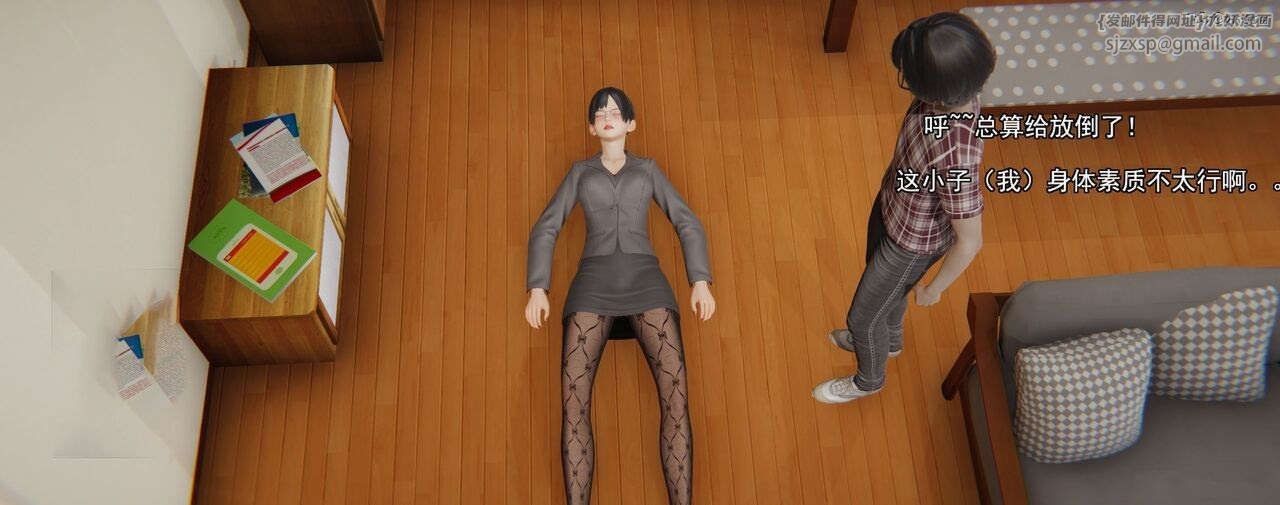 [3D]奸魔再世第01话