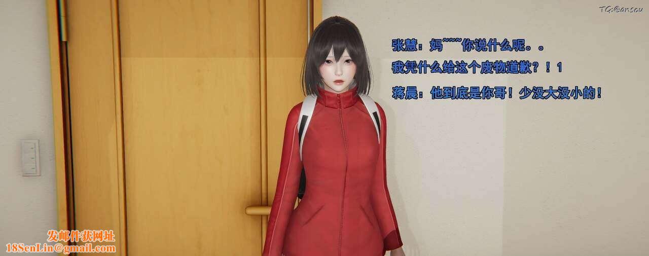 [3D]奸魔再世第01話