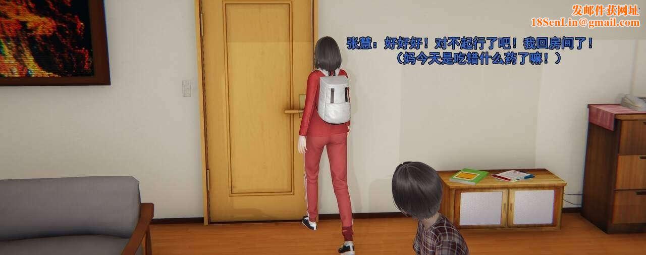 [3D]奸魔再世第02話