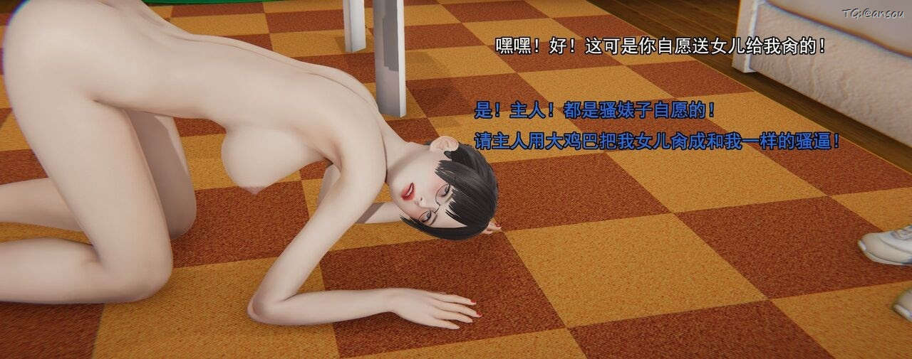 [3D]奸魔再世第02話