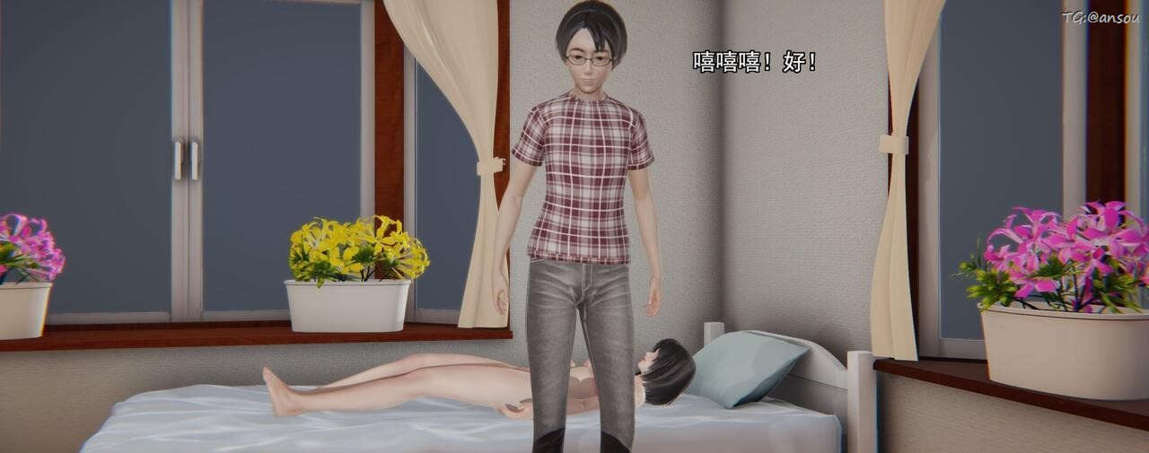 [3D]奸魔再世第02話