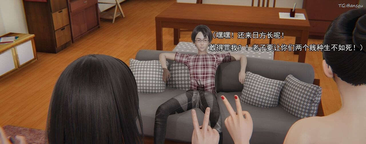 [3D]奸魔再世第02話