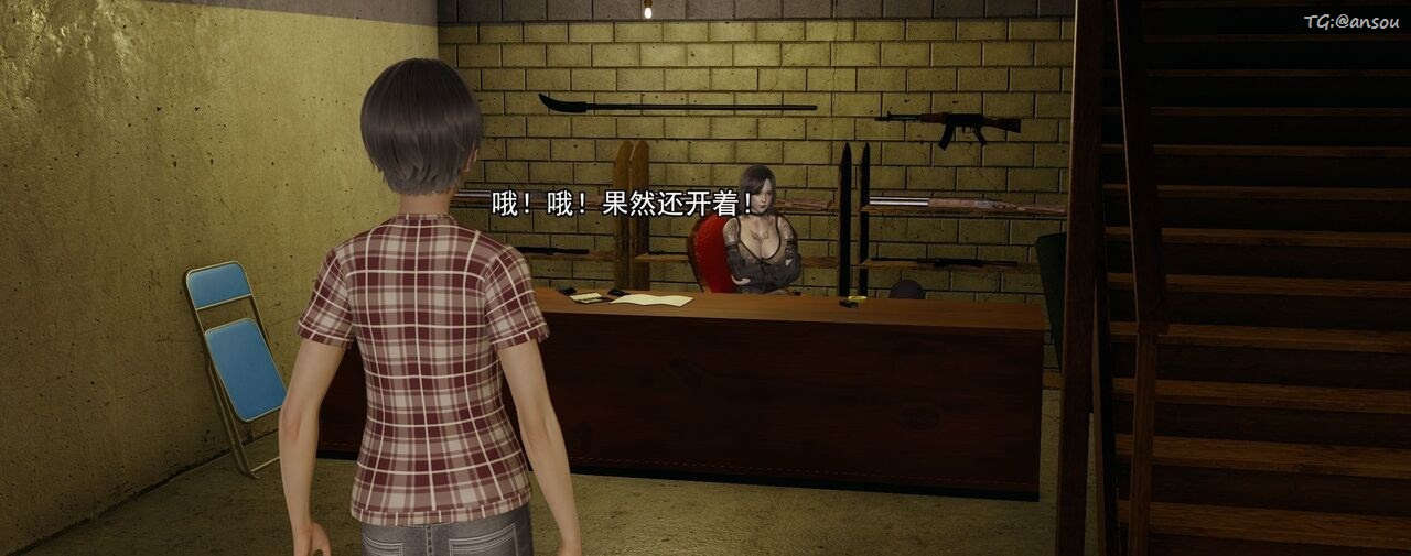 [3D]奸魔再世第02話