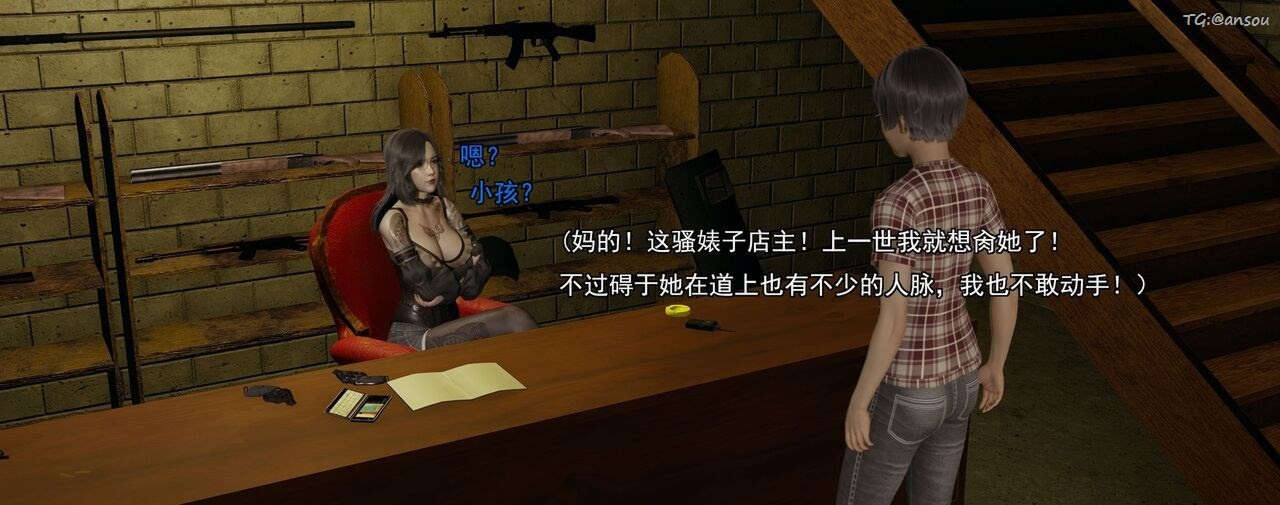 [3D]奸魔再世第02話