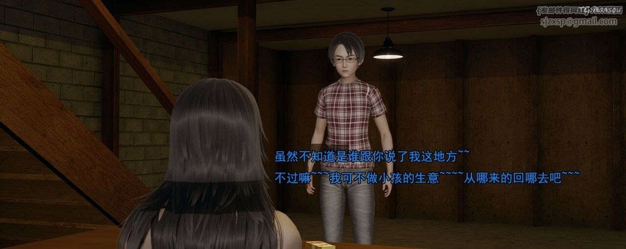 [3D]奸魔再世第02話