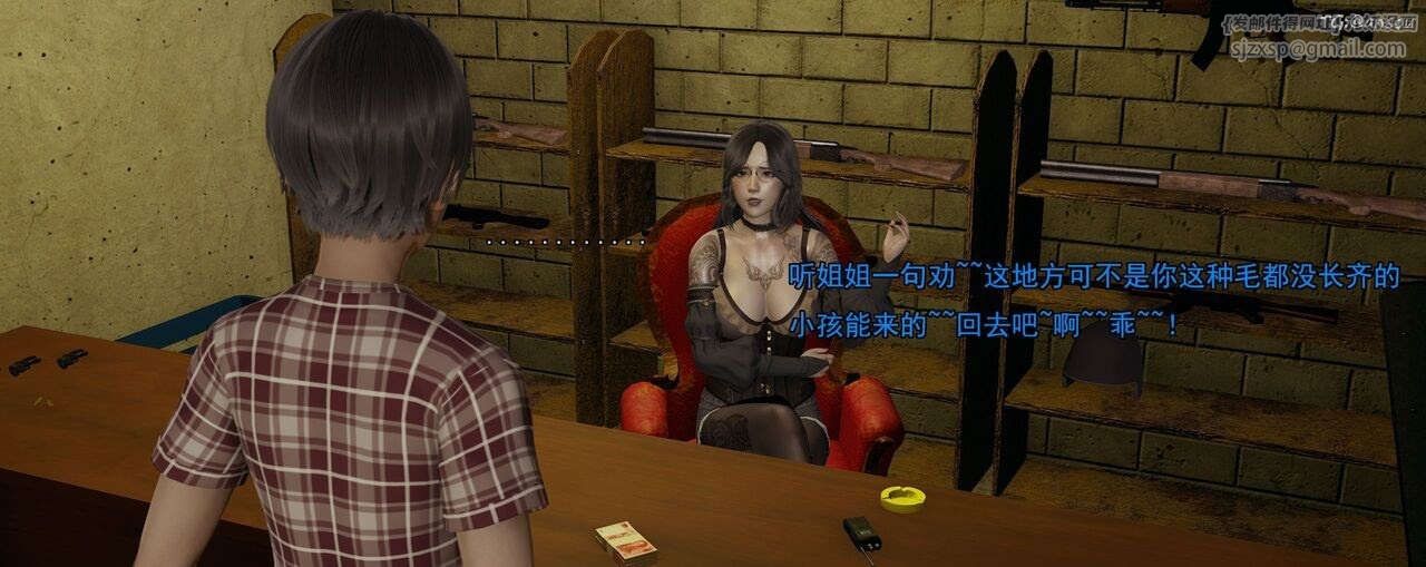 [3D]奸魔再世第02話