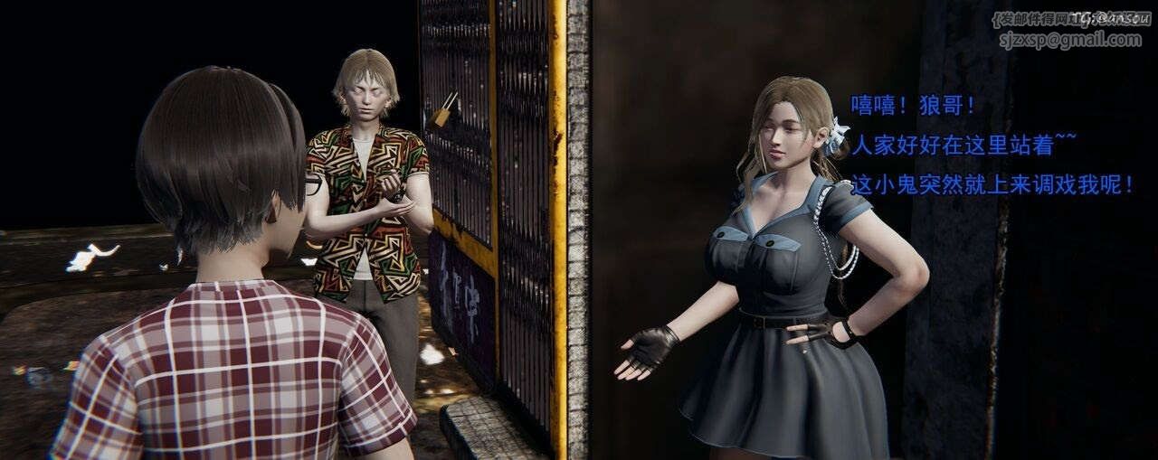 [3D]奸魔再世第02話