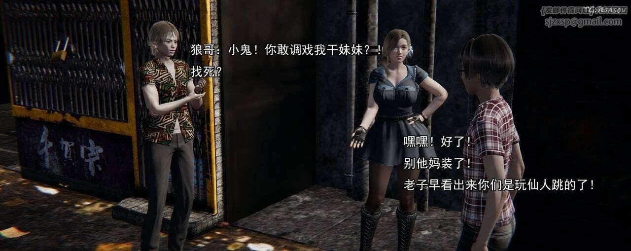 [3D]奸魔再世第02話