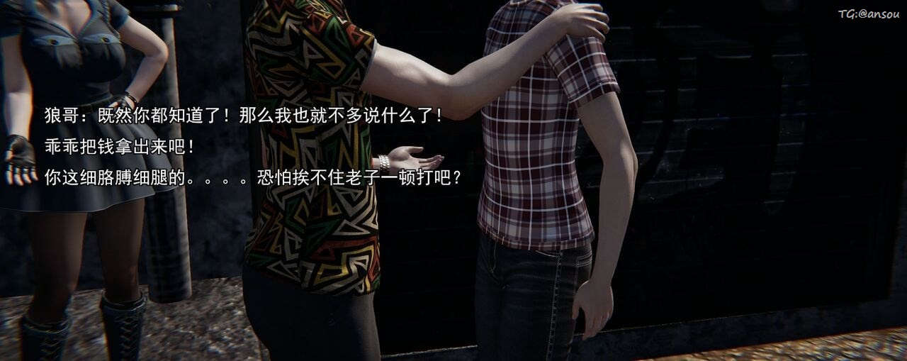 [3D]奸魔再世第02話