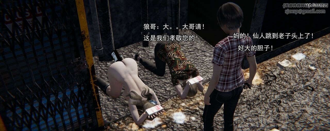 [3D]奸魔再世第02話