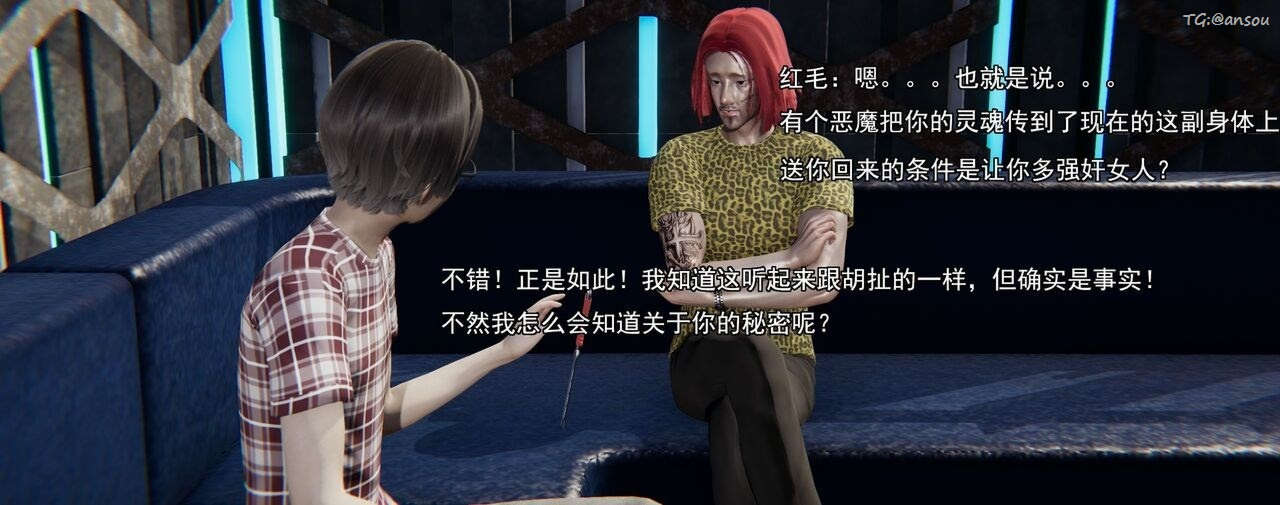 [3D]奸魔再世第02話