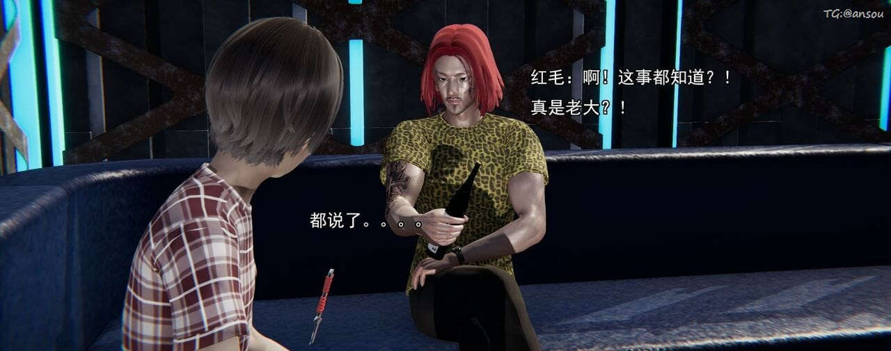 [3D]奸魔再世第02話