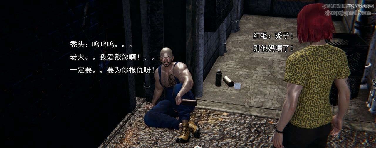 [3D]奸魔再世第02話