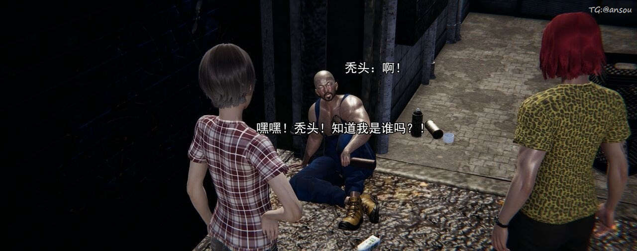 [3D]奸魔再世第02話