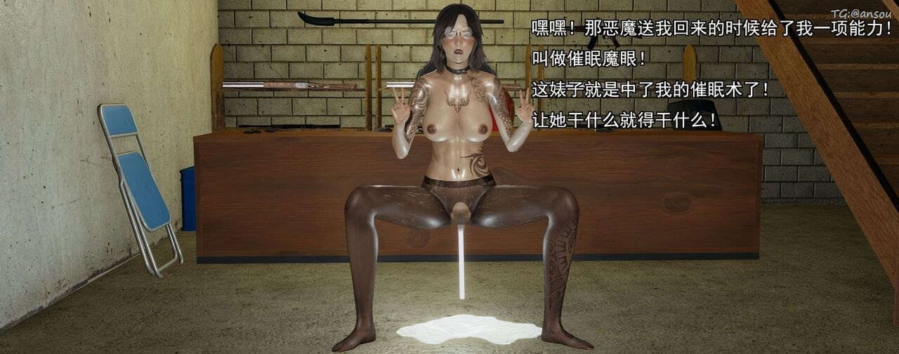 [3D]奸魔再世第02話