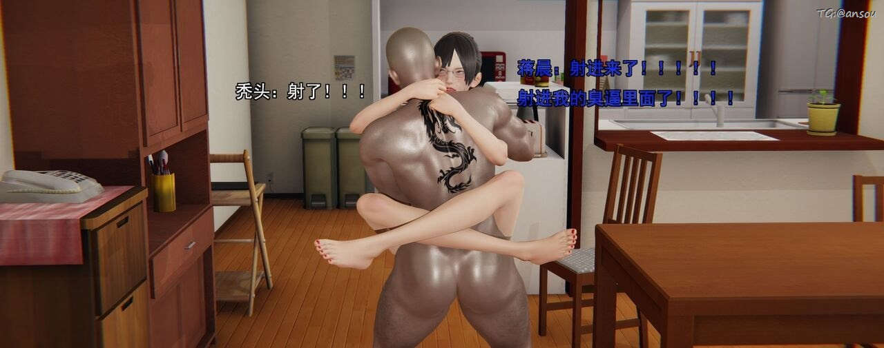 [3D]奸魔再世第02話