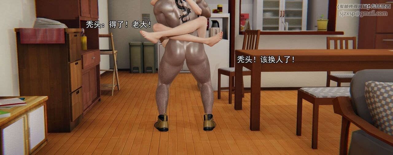 [3D]奸魔再世第02話