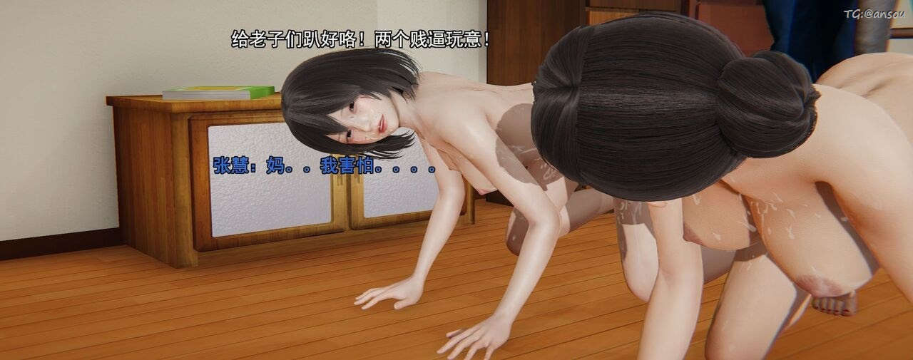 [3D]奸魔再世第02話