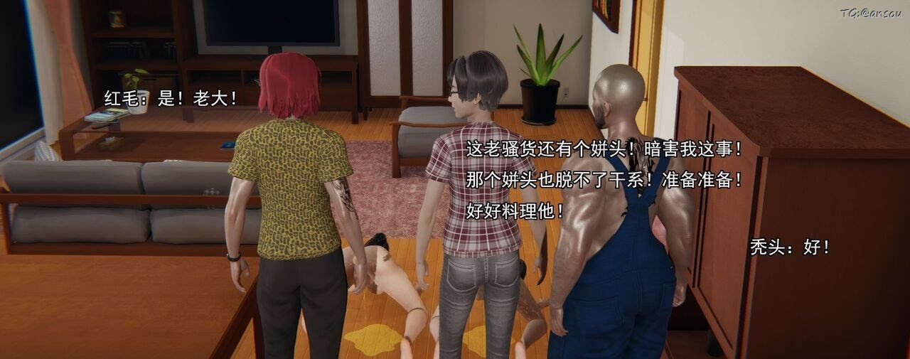 [3D]奸魔再世第02話