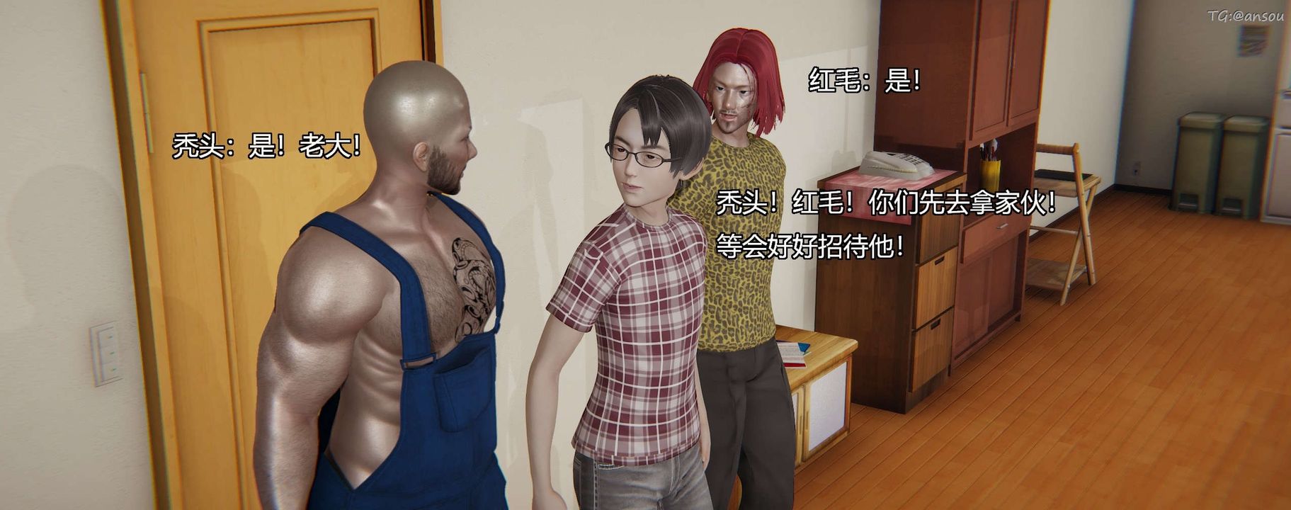 [3D]奸魔再世第03話