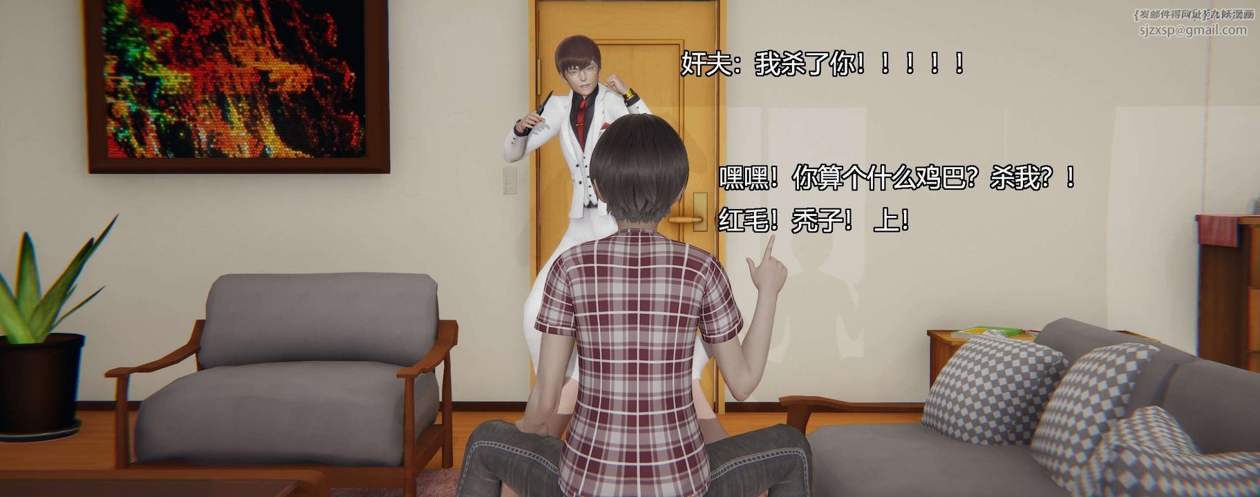 [3D]奸魔再世第03話