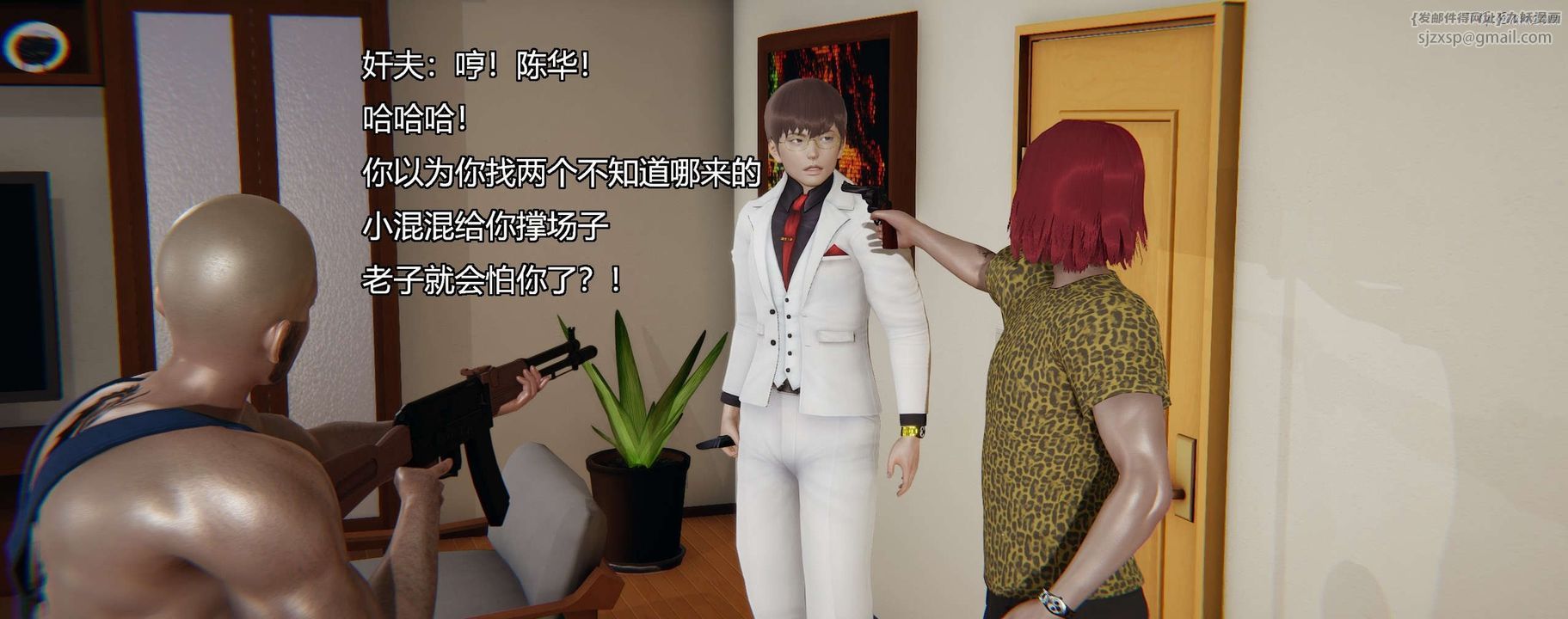 [3D]奸魔再世第03話