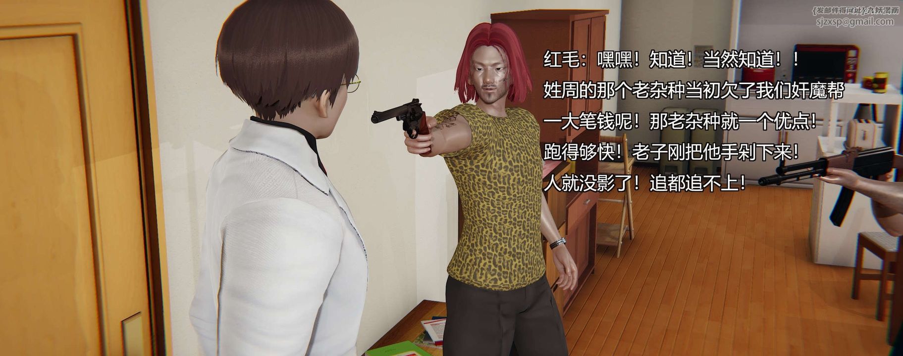 [3D]奸魔再世第03話