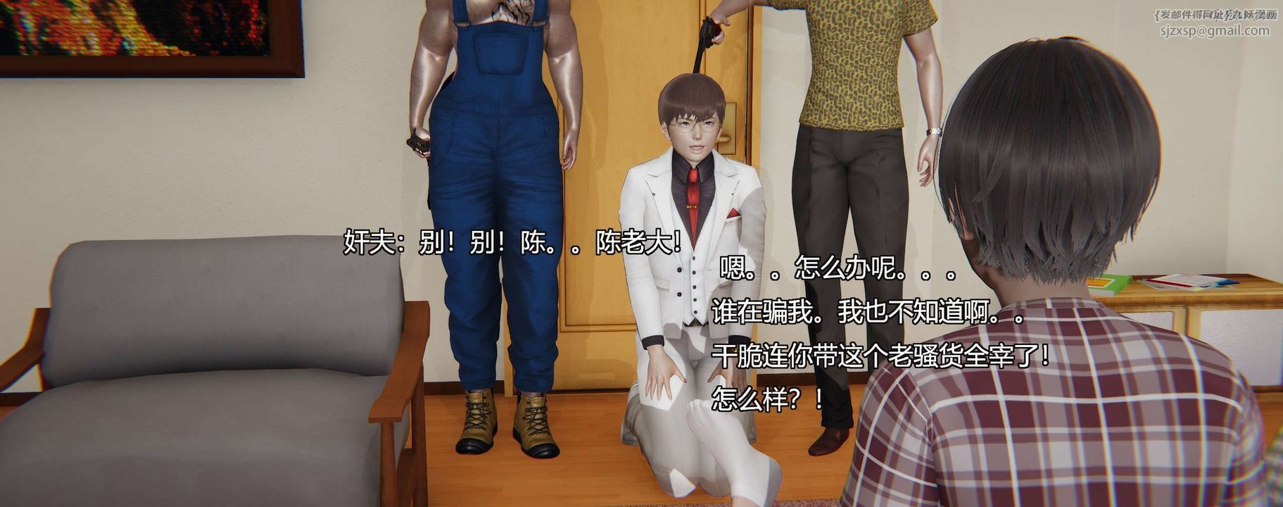 [3D]奸魔再世第03話