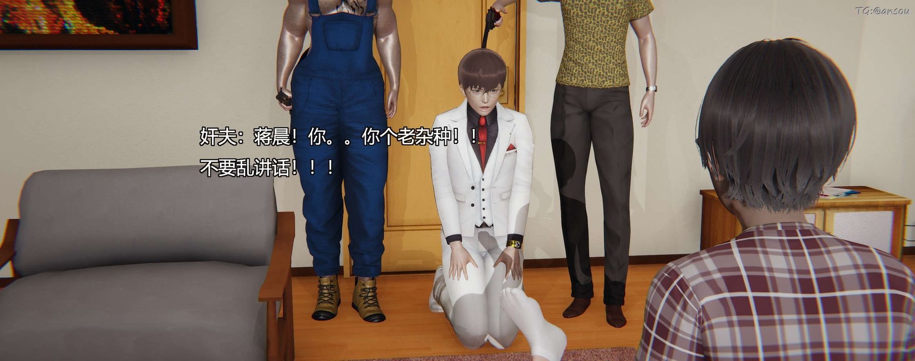 [3D]奸魔再世第03話