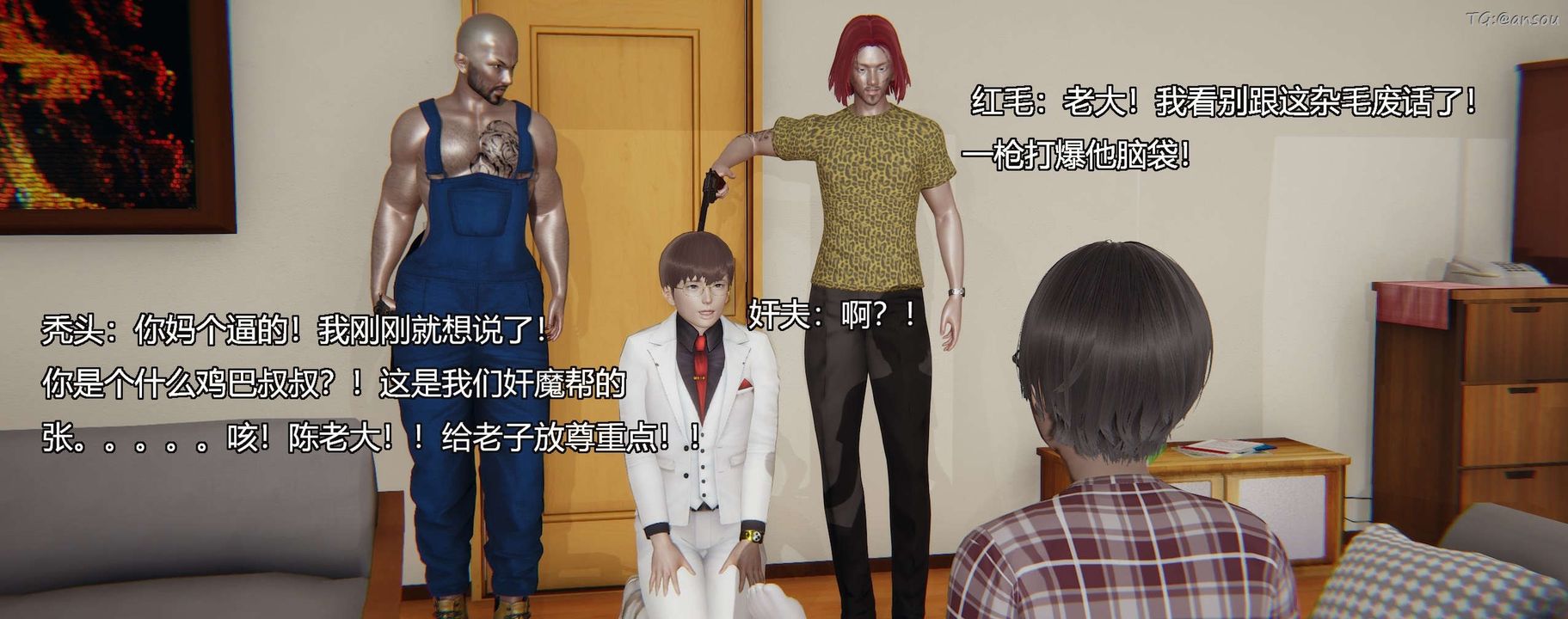 [3D]奸魔再世第03話