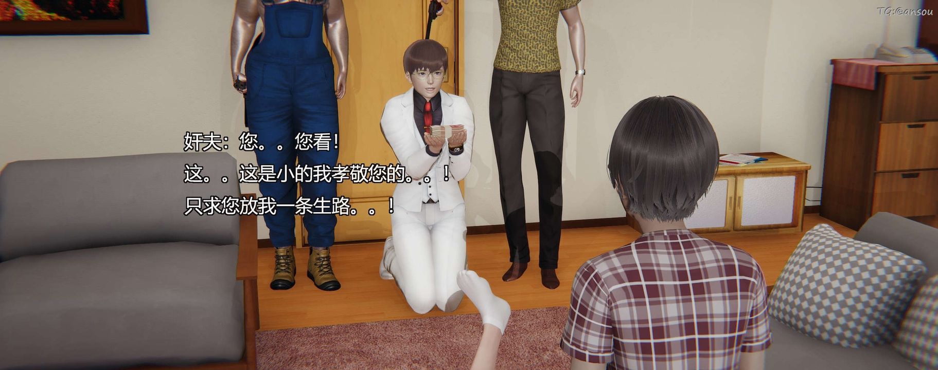 [3D]奸魔再世第03話