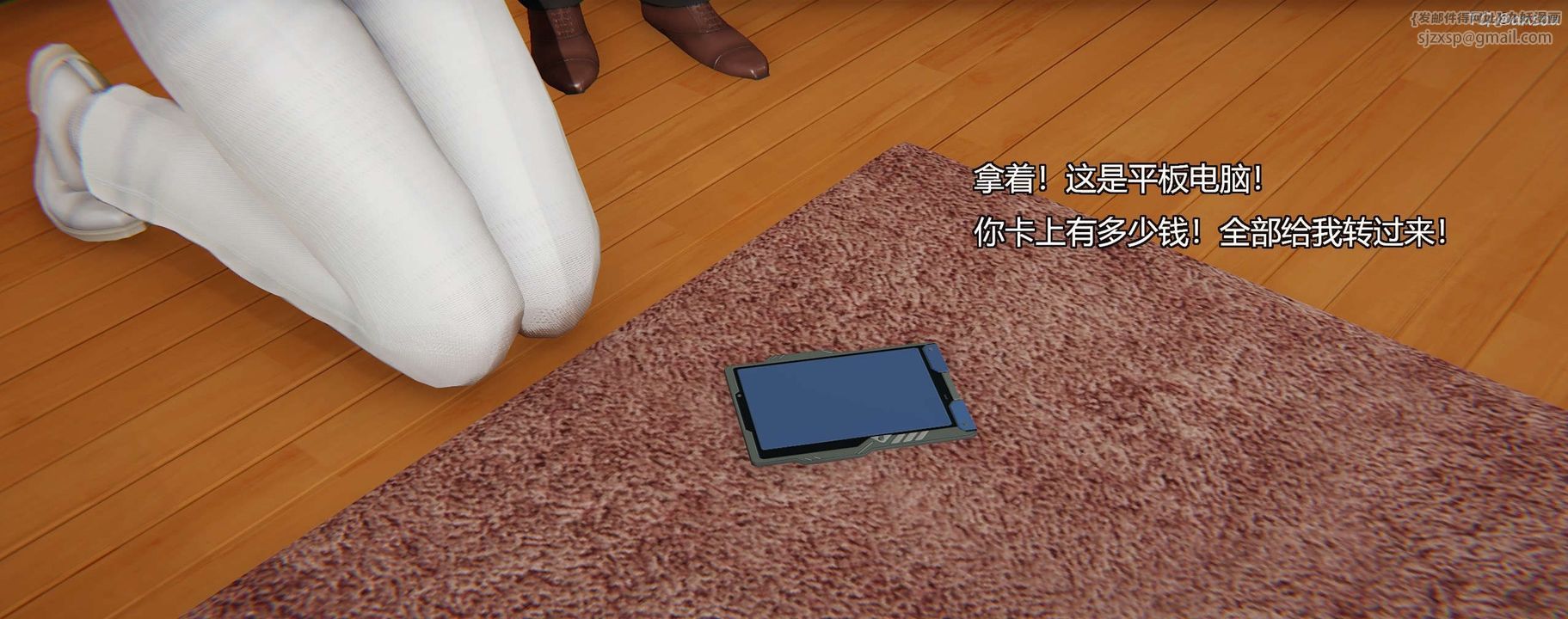 [3D]奸魔再世第03話