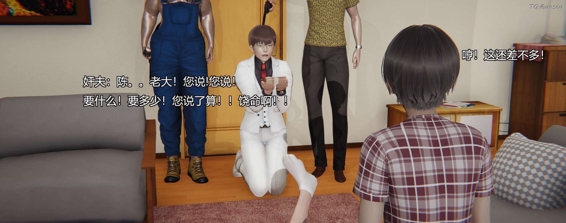 [3D]奸魔再世第03話