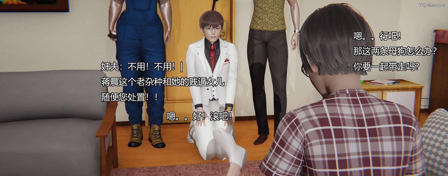 [3D]奸魔再世第03話