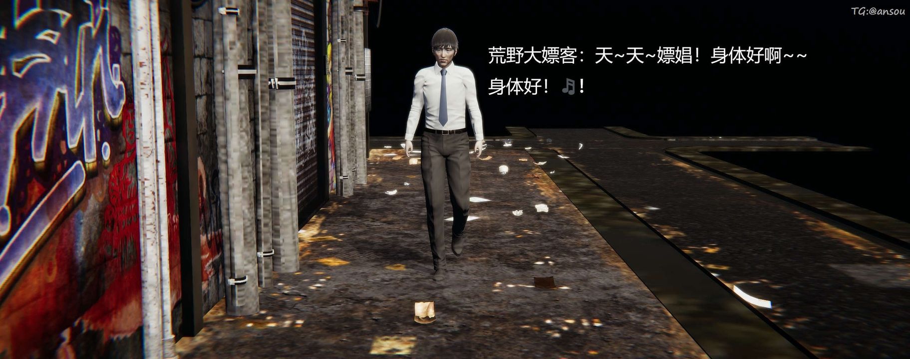 [3D]奸魔再世第03話