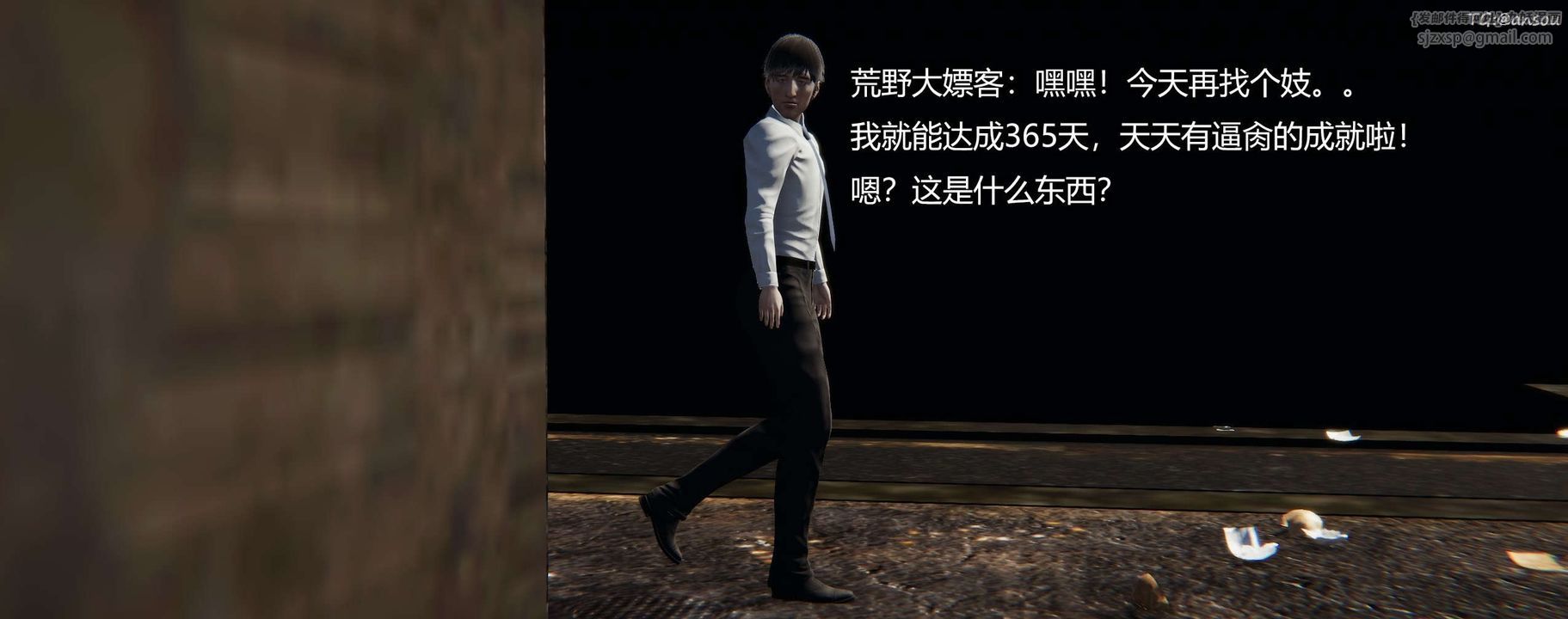 [3D]奸魔再世第03話