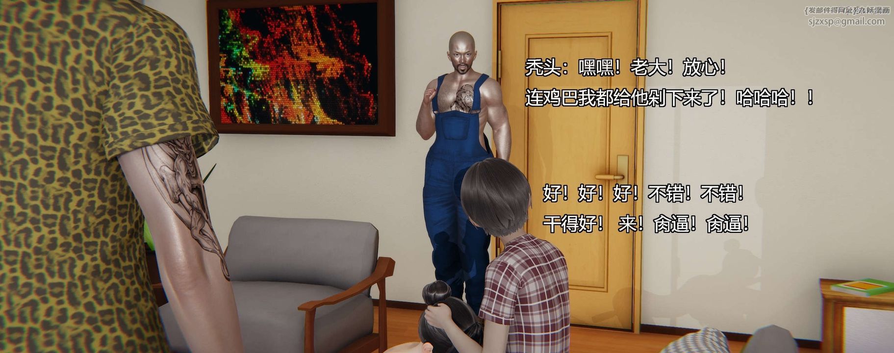 [3D]奸魔再世第03話