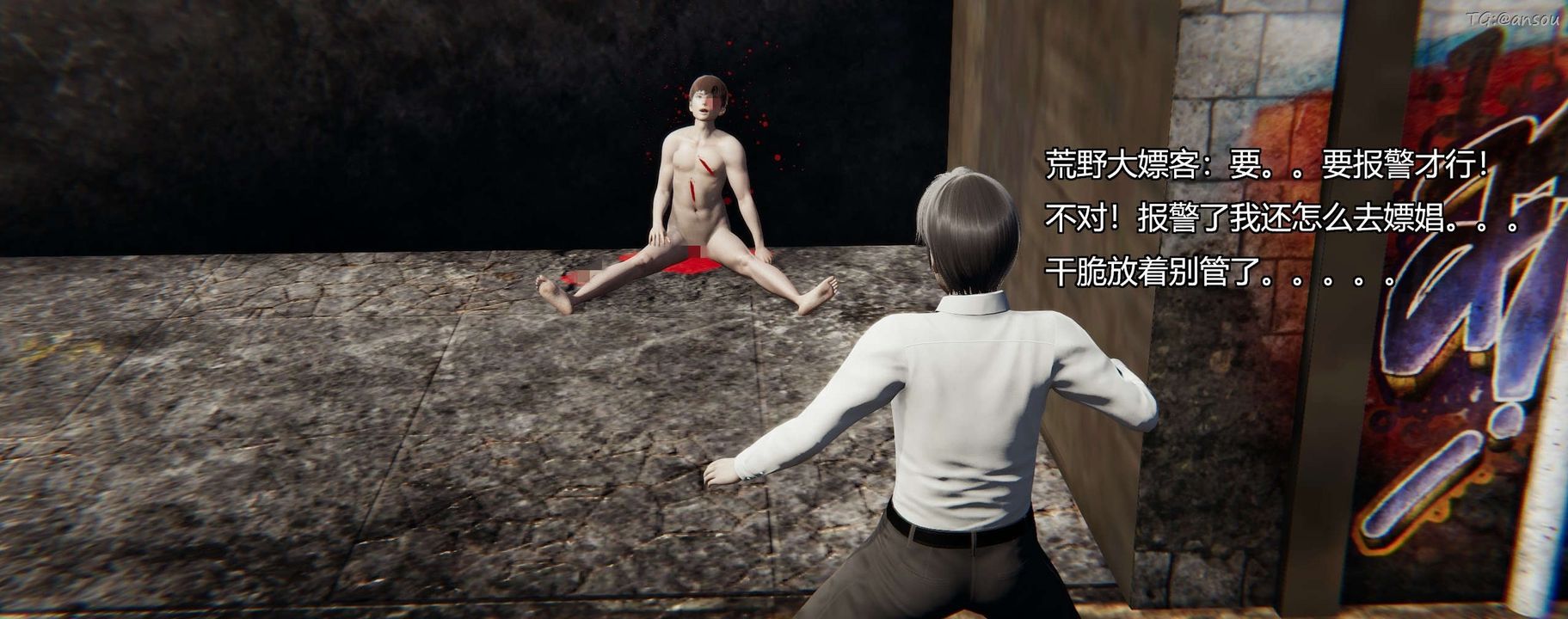 [3D]奸魔再世第03話