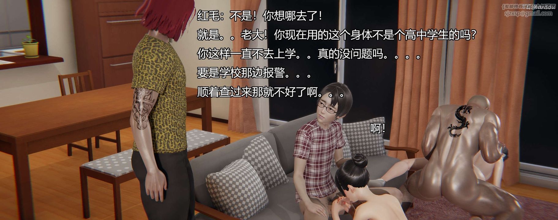 [3D]奸魔再世第03话