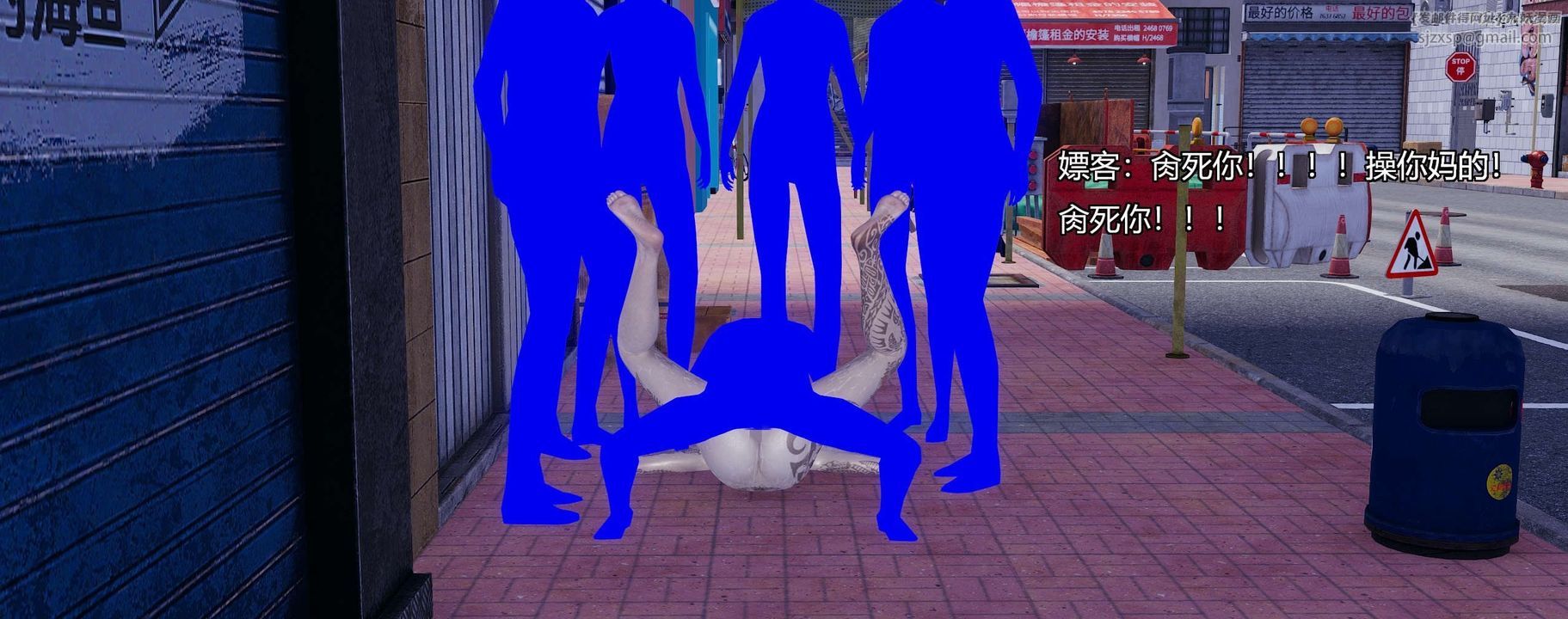 [3D]奸魔再世第03話