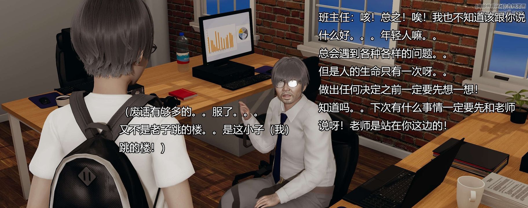 [3D]奸魔再世第03話