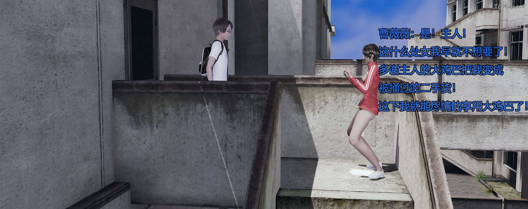 [3D]奸魔再世第03話