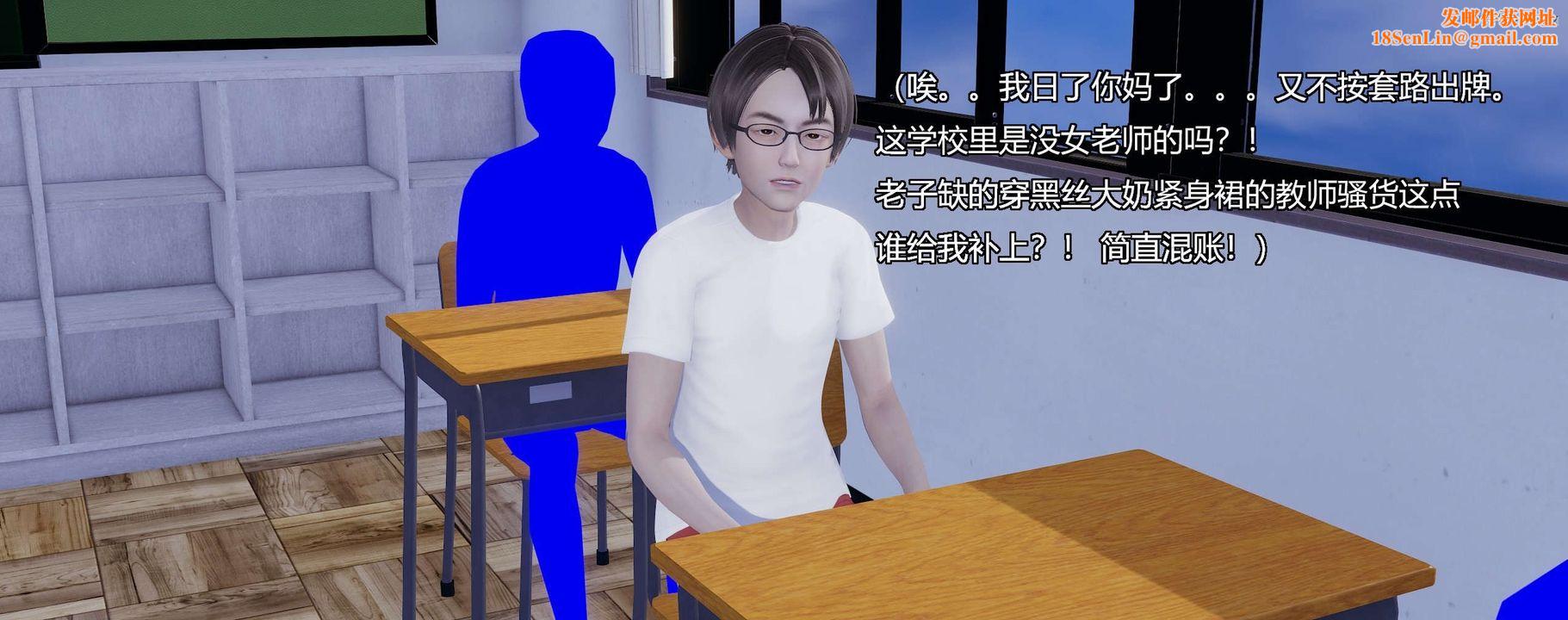 [3D]奸魔再世第03話