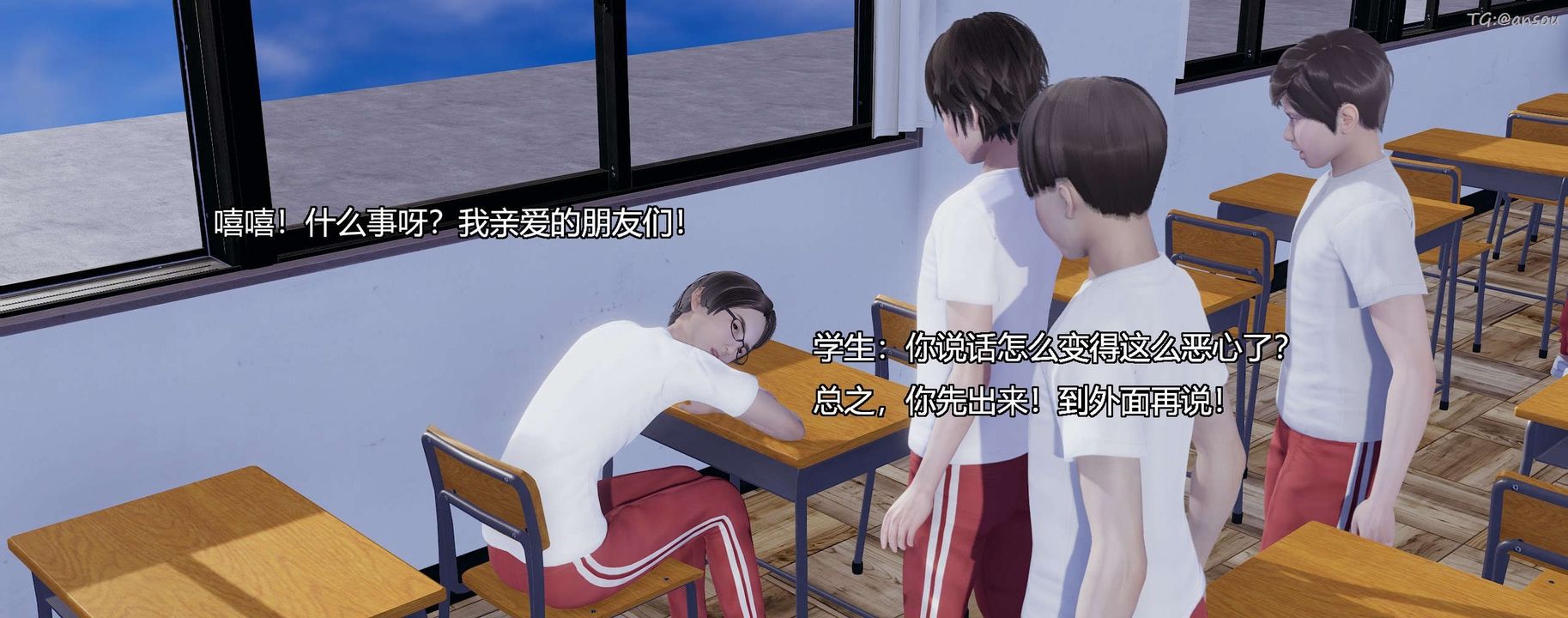 [3D]奸魔再世第03話