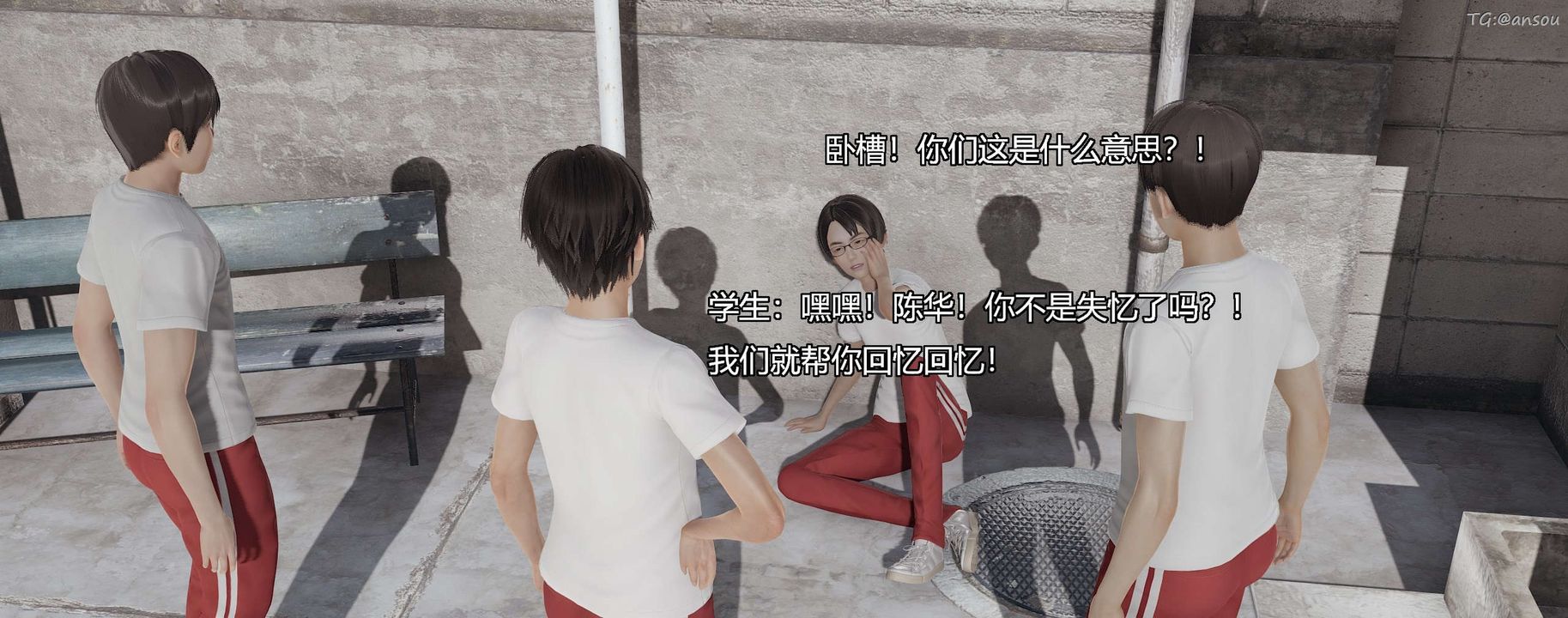 [3D]奸魔再世第03話