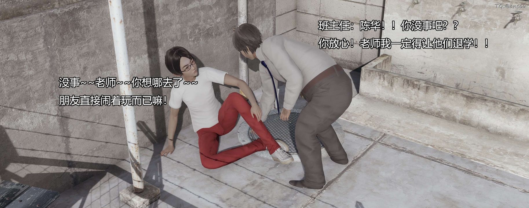 [3D]奸魔再世第03話