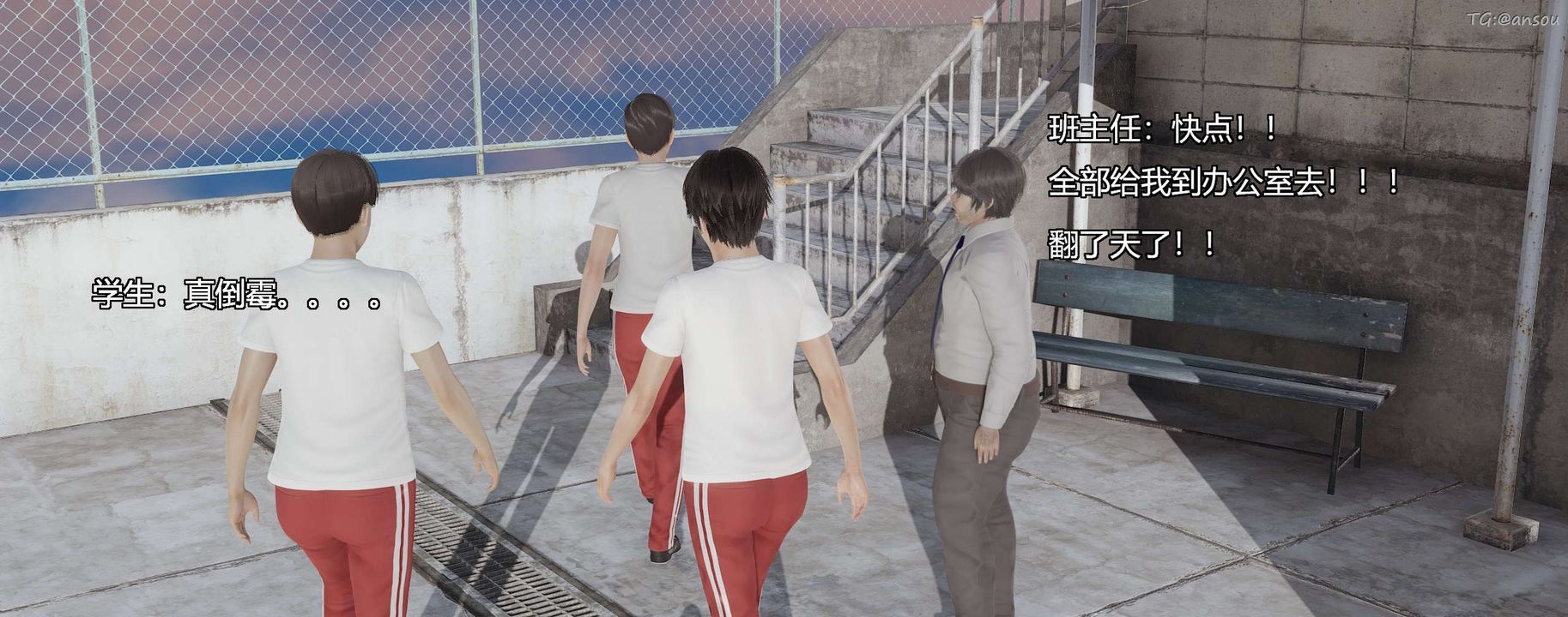 [3D]奸魔再世第03話